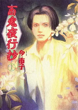 动漫封面：死亡笔记